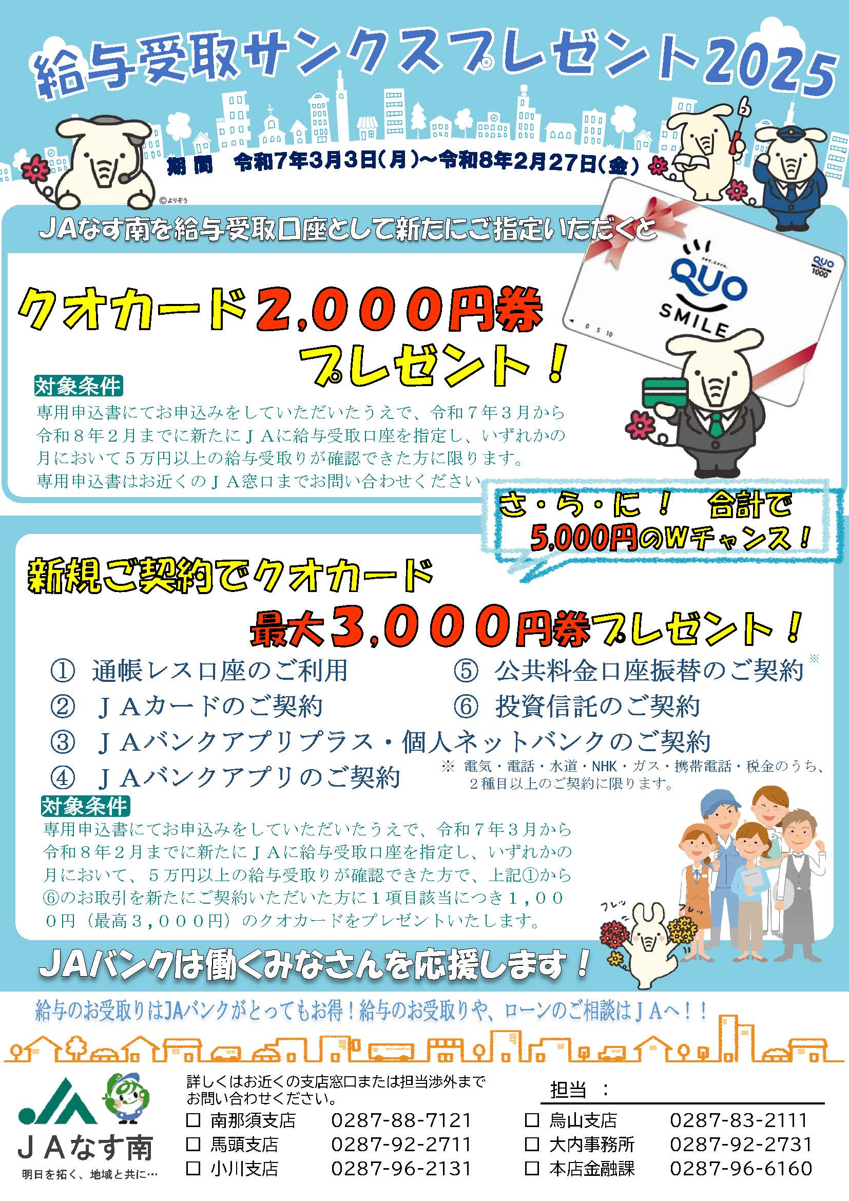 給与受取PDF