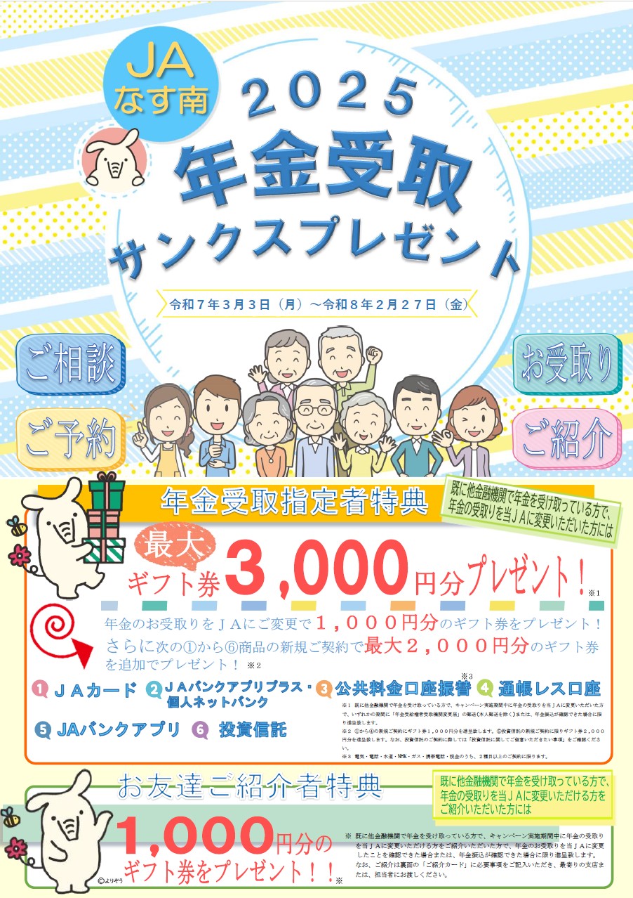 年金PDF-2