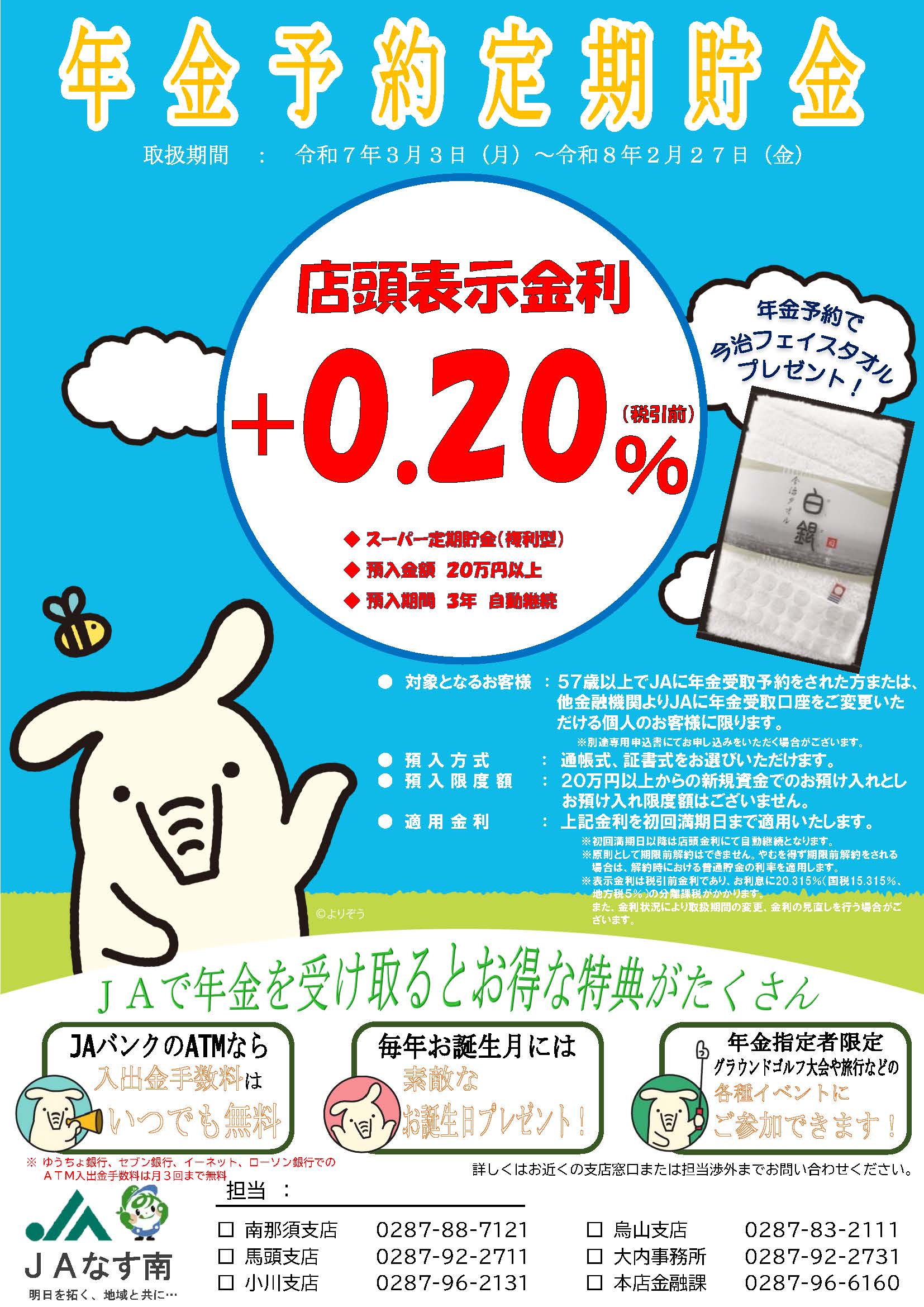 年金PDF-1
